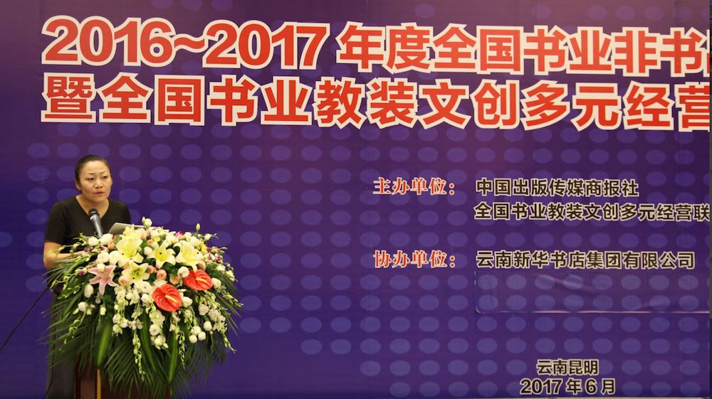 山东出版集团有限公司内容图片展示