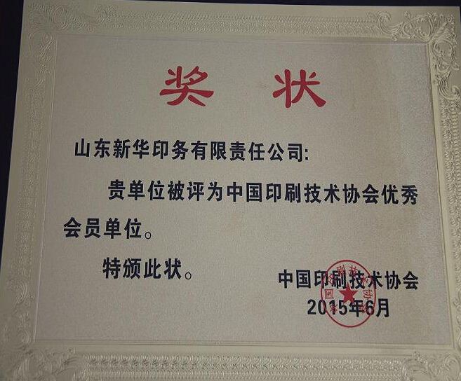 山东出版集团有限公司内容图片展示