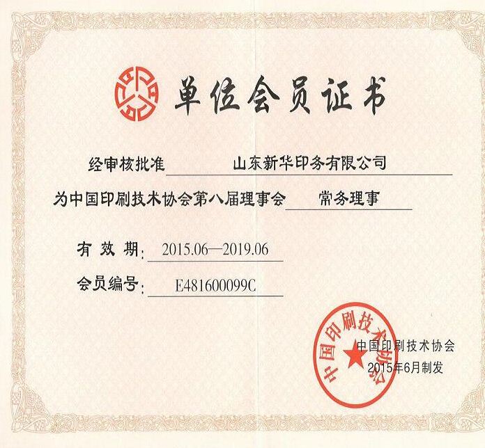 山东出版集团有限公司内容图片展示