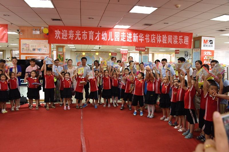 山东出版集团有限公司内容图片展示