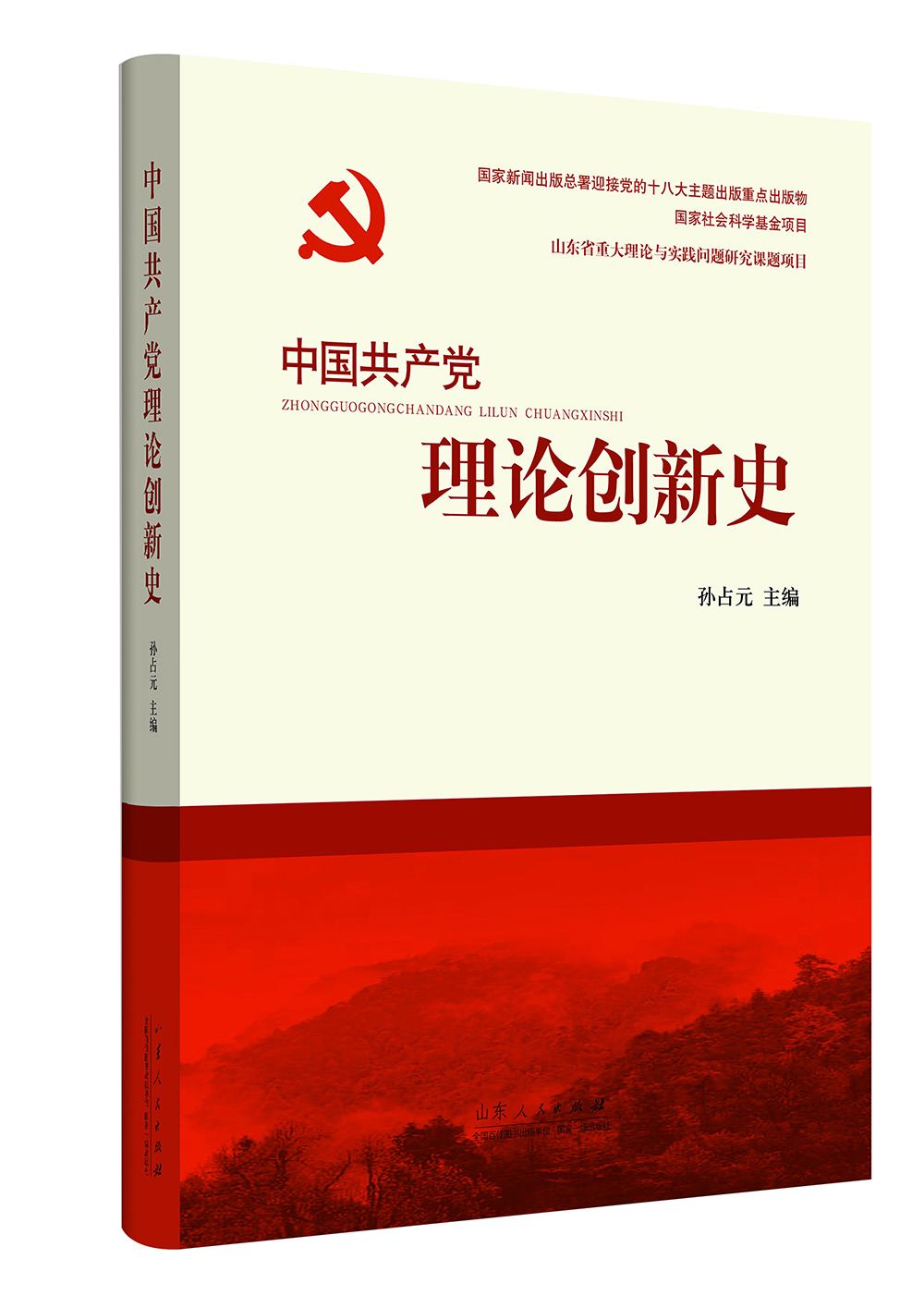 山东出版集团有限公司内容图片展示