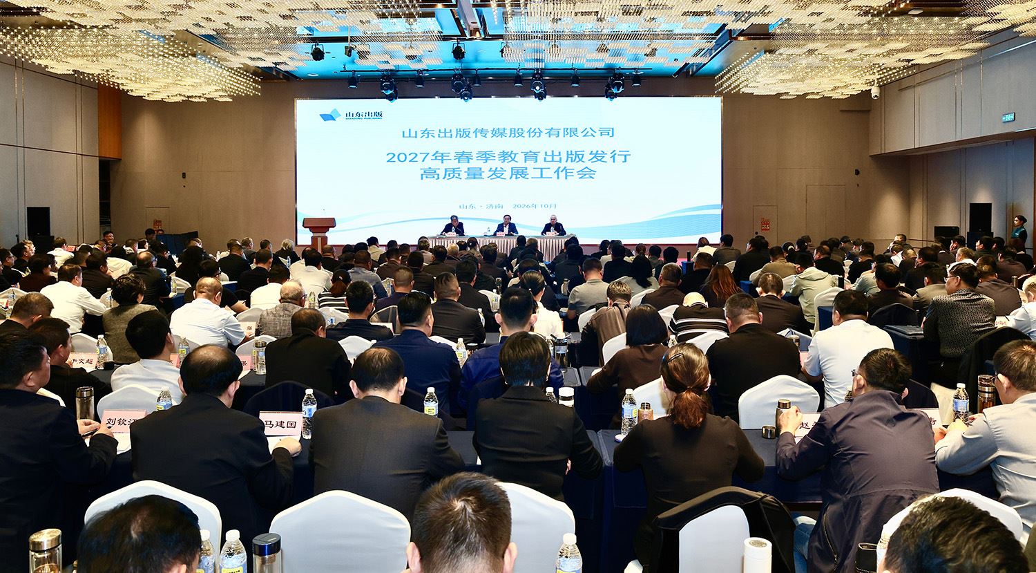 集团召开2027年春季教育出版发行高质量发展工作会
